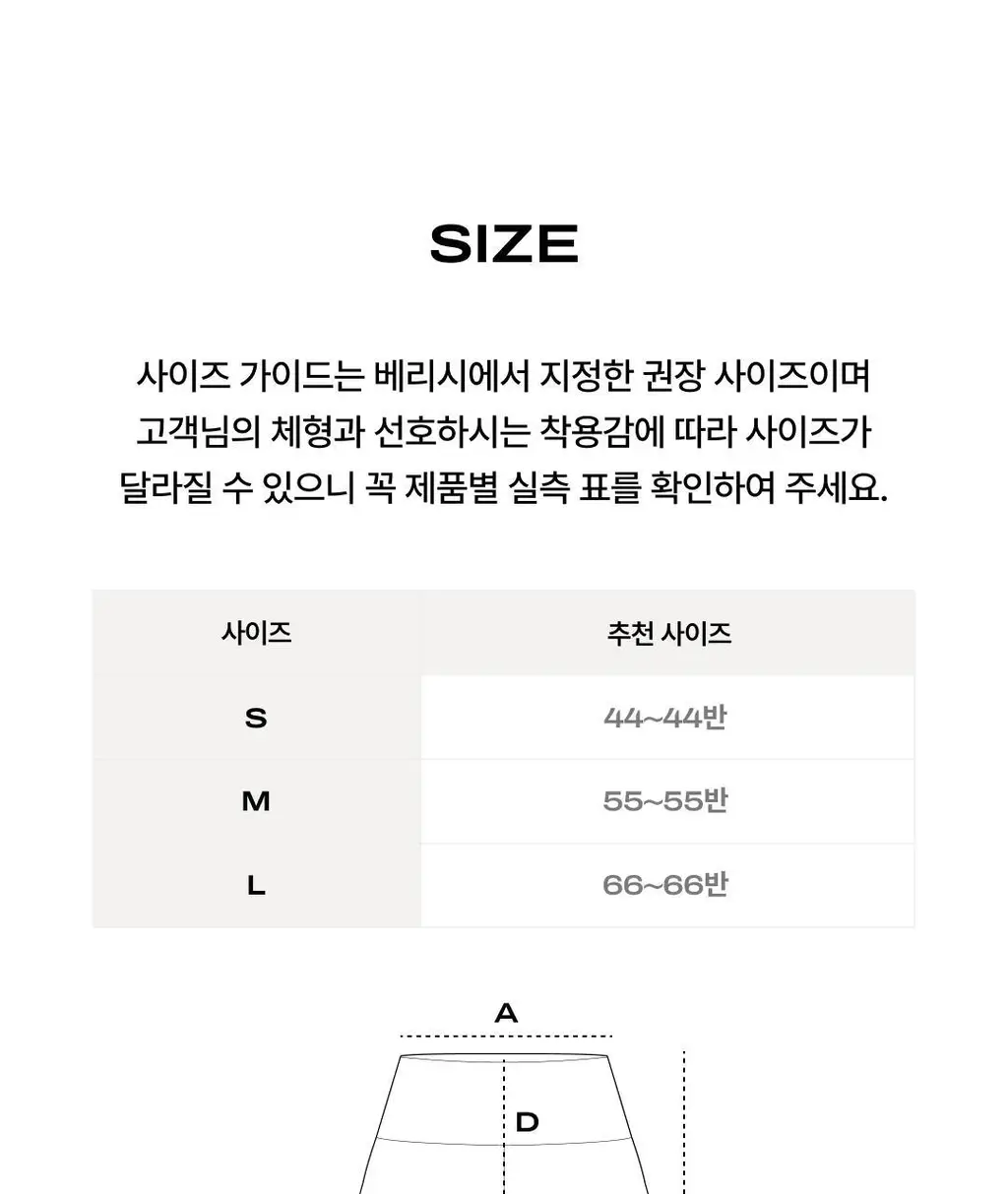 베리시 올텐션 바이커쇼츠 상세페이지 28
