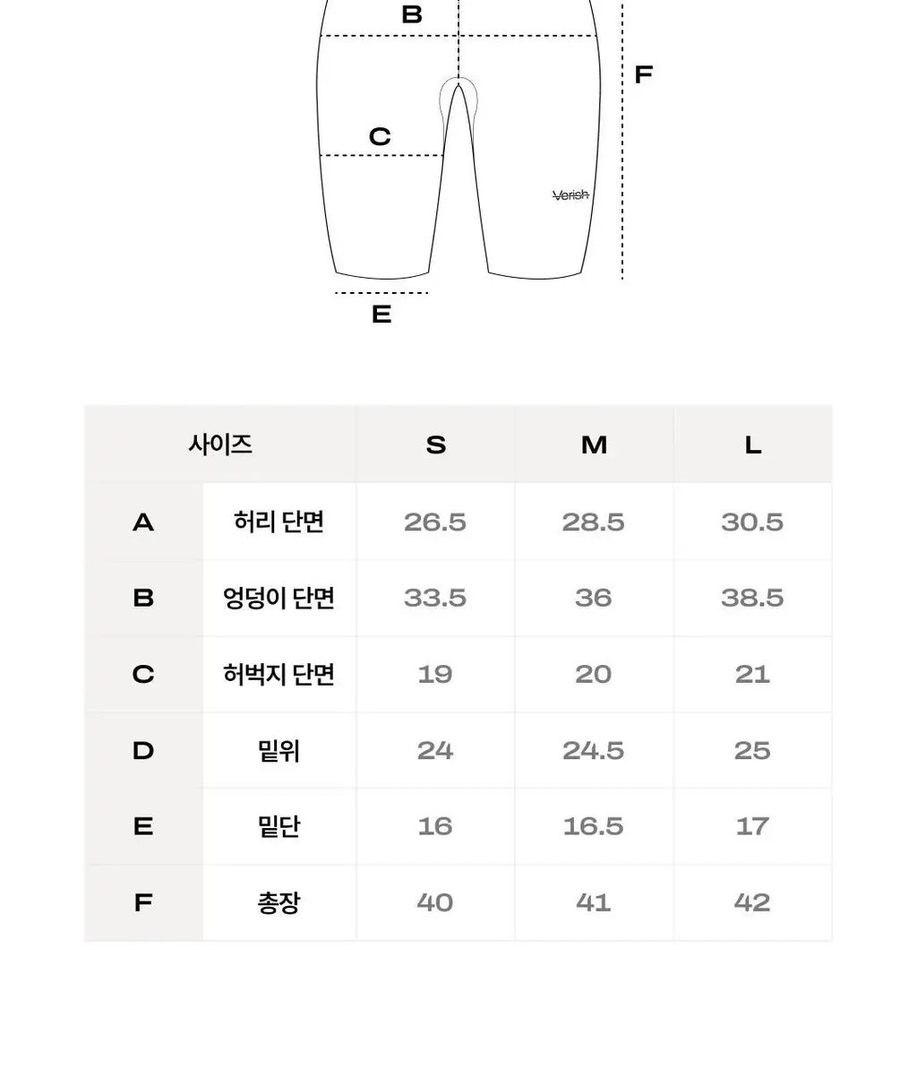베리시 올텐션 바이커쇼츠 상세페이지 29