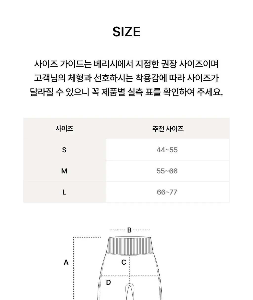 베리시 올텐션 슬릿 부츠컷 레깅스 상세페이지 26