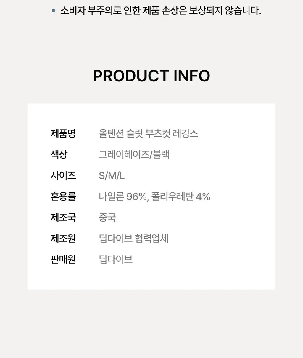 베리시 올텐션 슬릿 부츠컷 레깅스 상세페이지 30