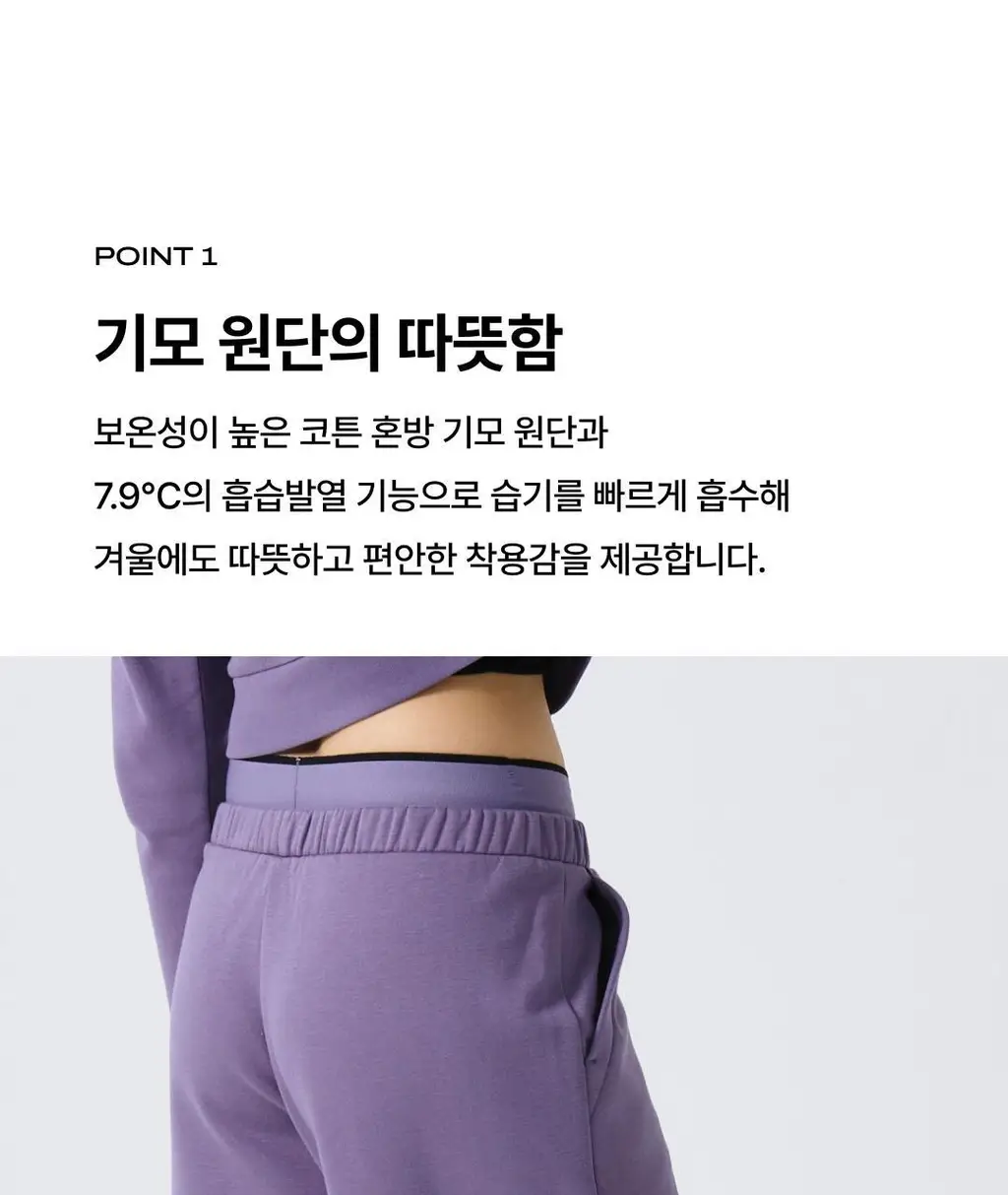 베리시 웜터치 조거팬츠 상세페이지 3