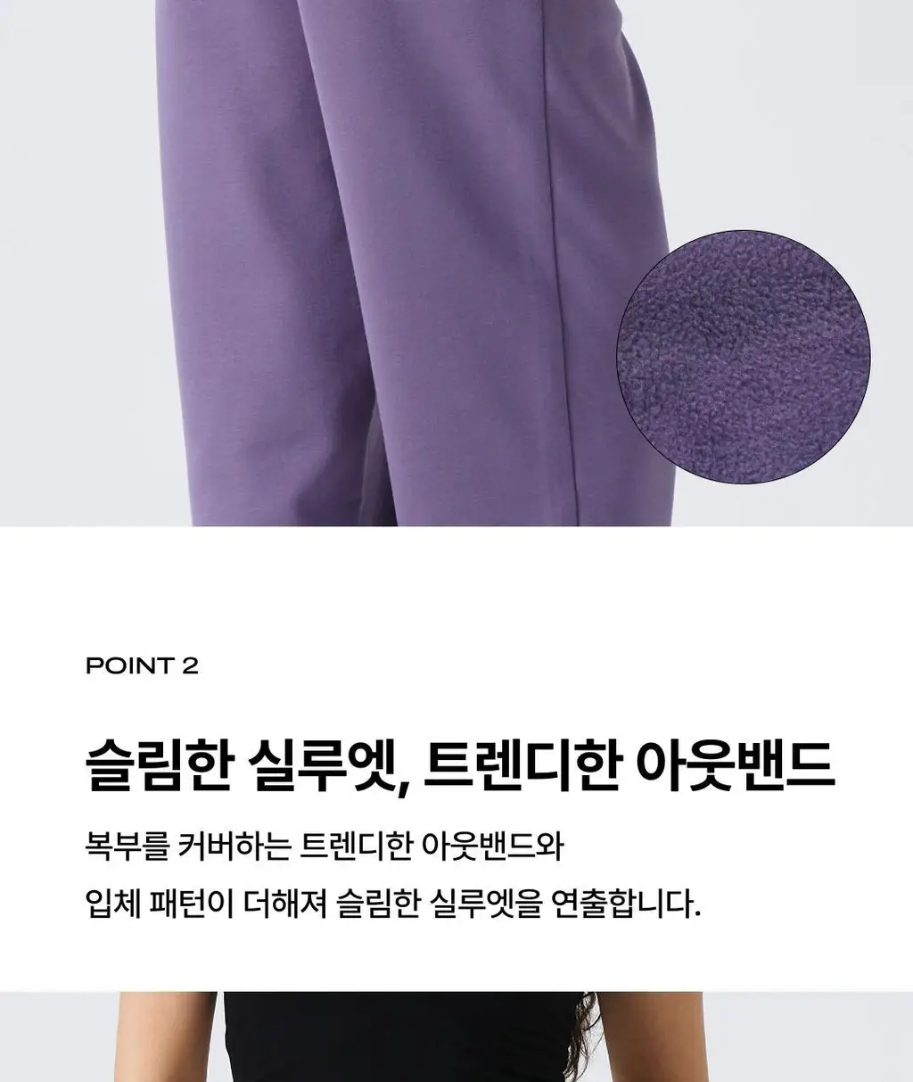 베리시 웜터치 조거팬츠 상세페이지 4