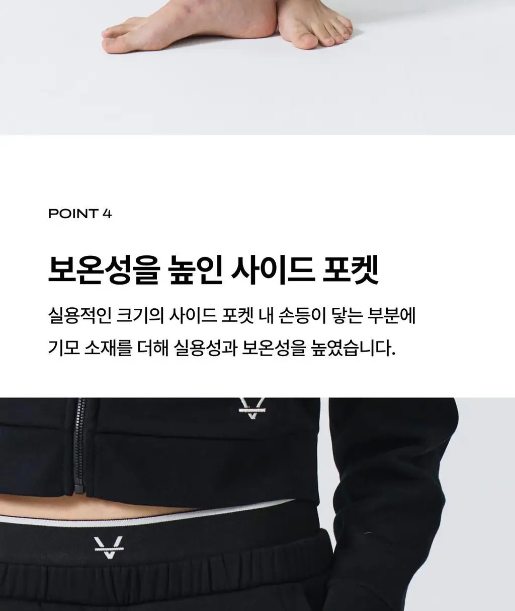 베리시 웜터치 조거팬츠 상세페이지 7