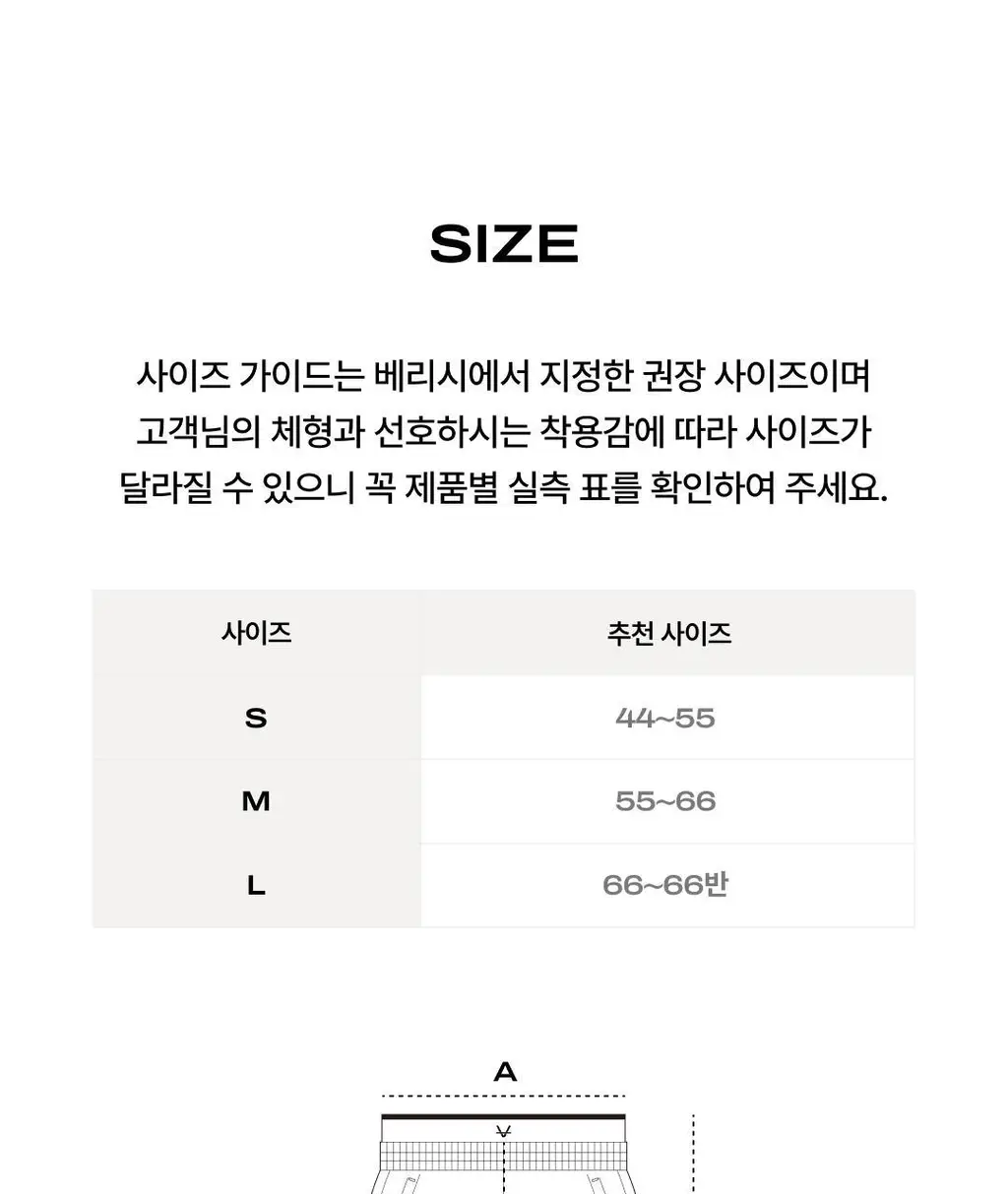 베리시 웜터치 조거팬츠 상세페이지 27