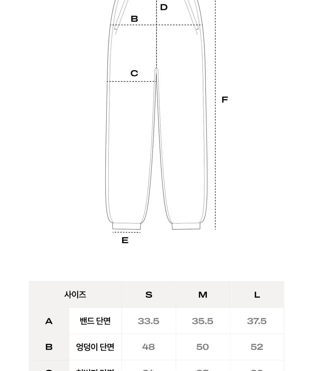 베리시 웜터치 조거팬츠 상세페이지 28