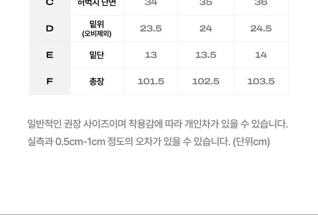 베리시 웜터치 조거팬츠 상세페이지 29