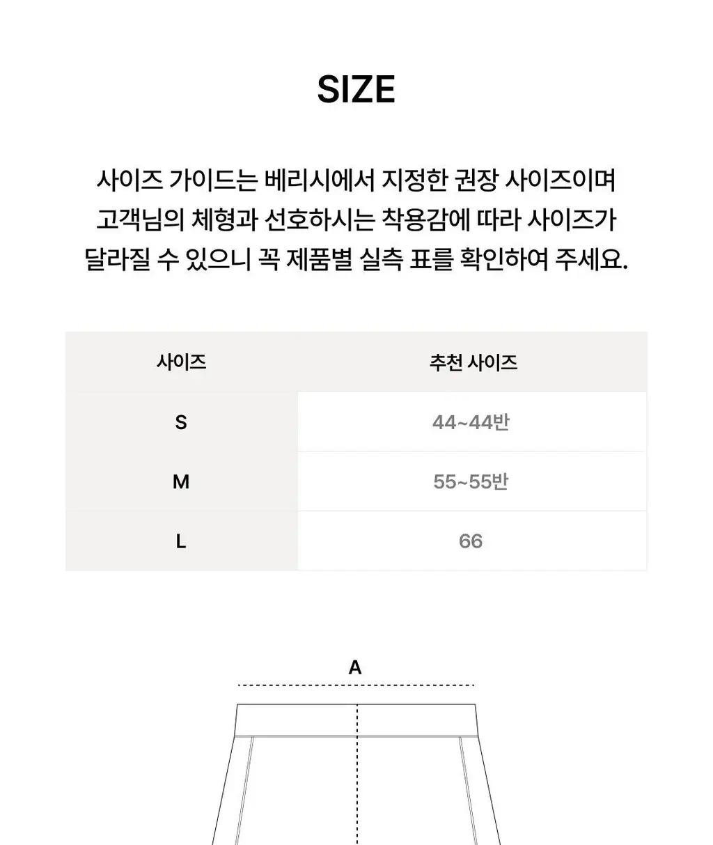 베리시 젠틀무브 스코트 파이핑 상세페이지 33