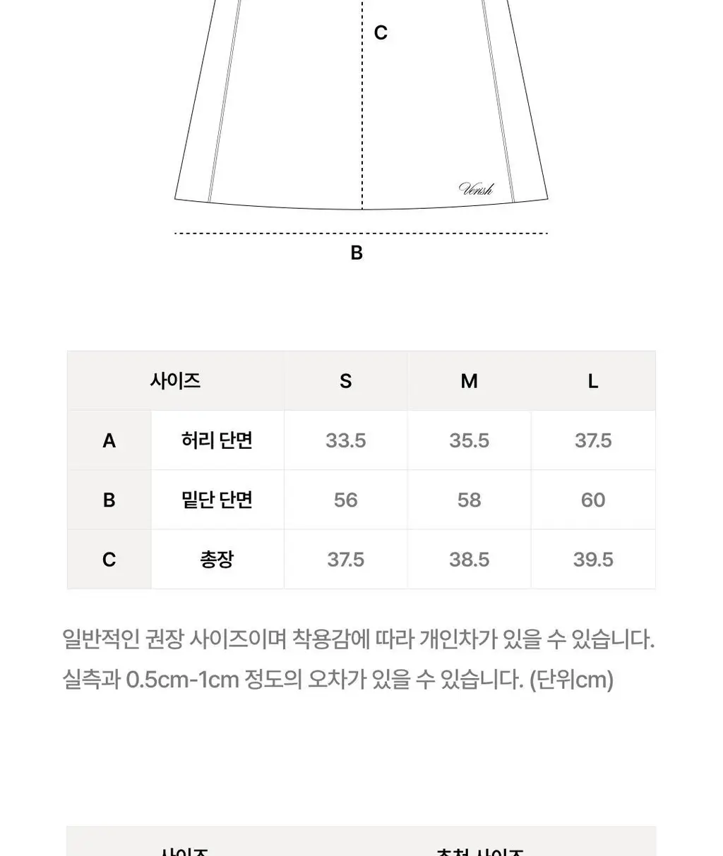 베리시 젠틀무브 스코트 파이핑 상세페이지 34