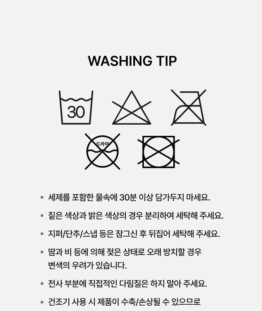 베리시 젠틀무브 스코트 파이핑 상세페이지 37