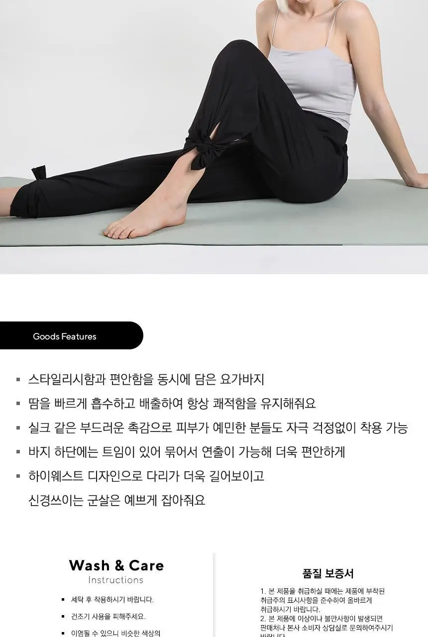 투웨이 스판 하렘 요가팬츠 (2 colors) 상세페이지 38
