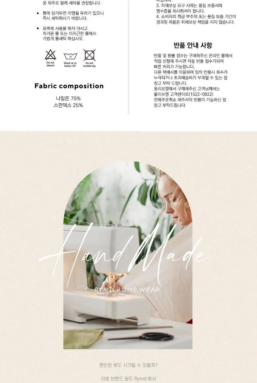 투웨이 스판 하렘 요가팬츠 (2 colors) 상세페이지 39