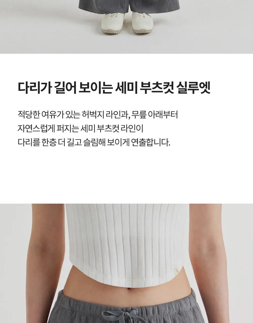 프론투라인 누베 세미 부츠컷 팬츠 상세페이지 6