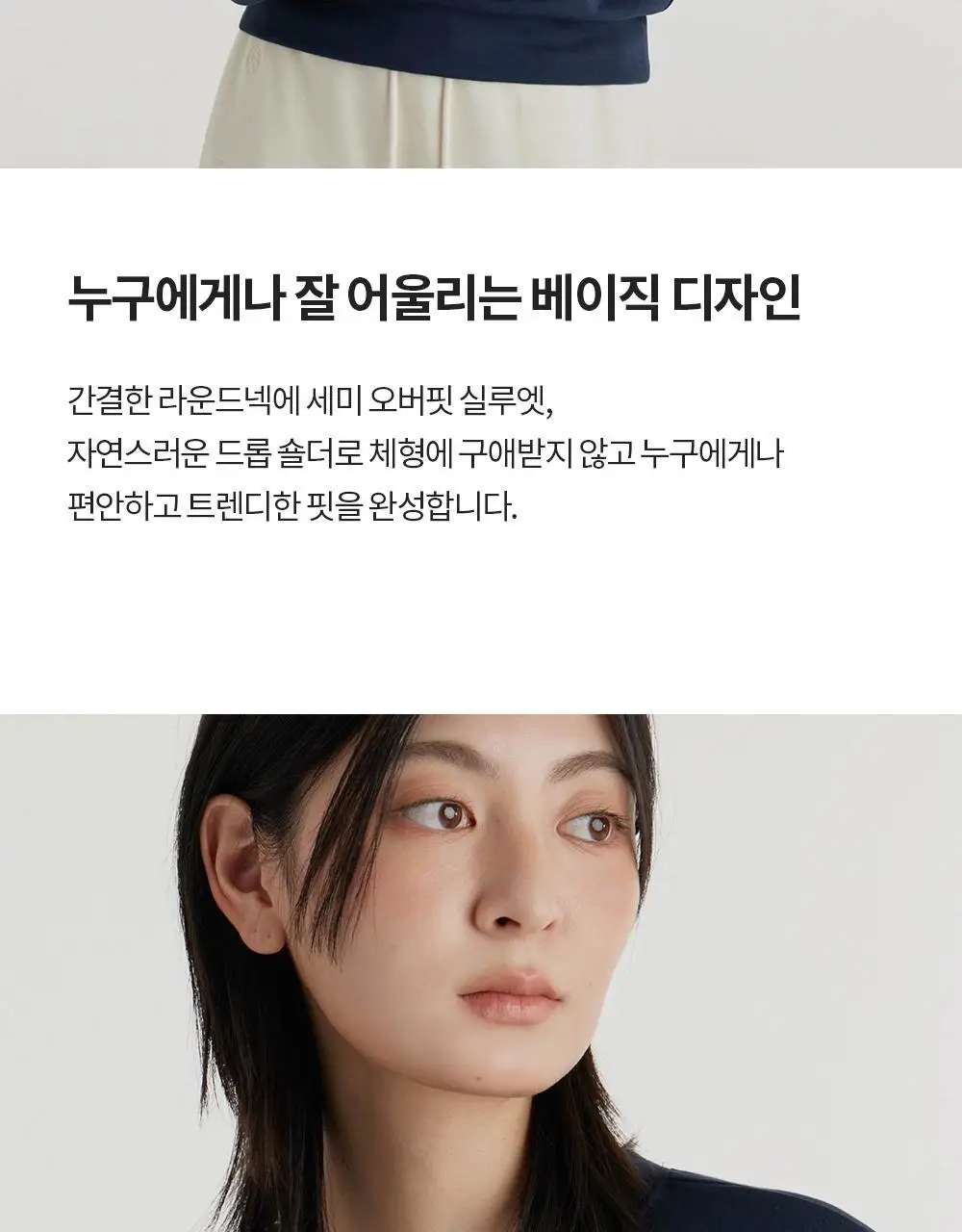 프론투라인 뉴 소프티 베이직 맨투맨 상세페이지 7