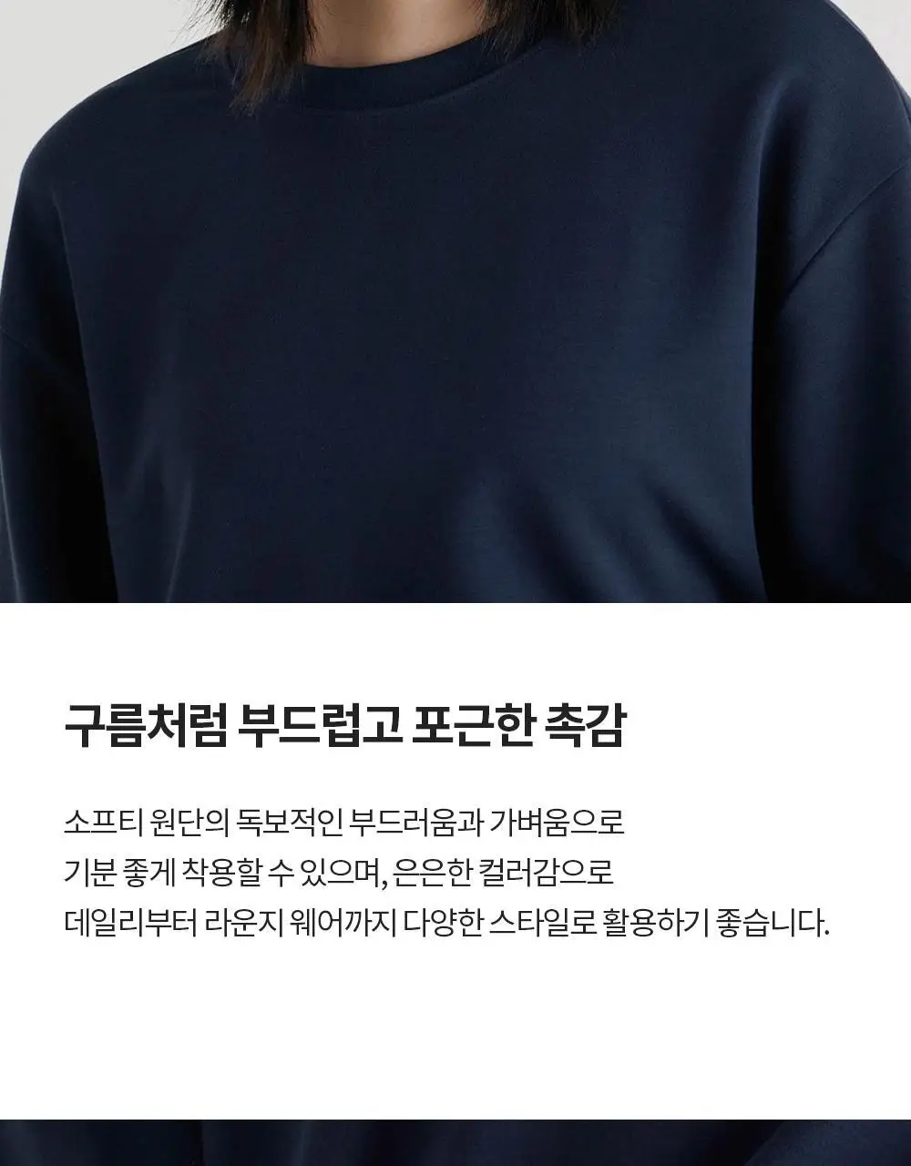 프론투라인 뉴 소프티 베이직 맨투맨 상세페이지 8