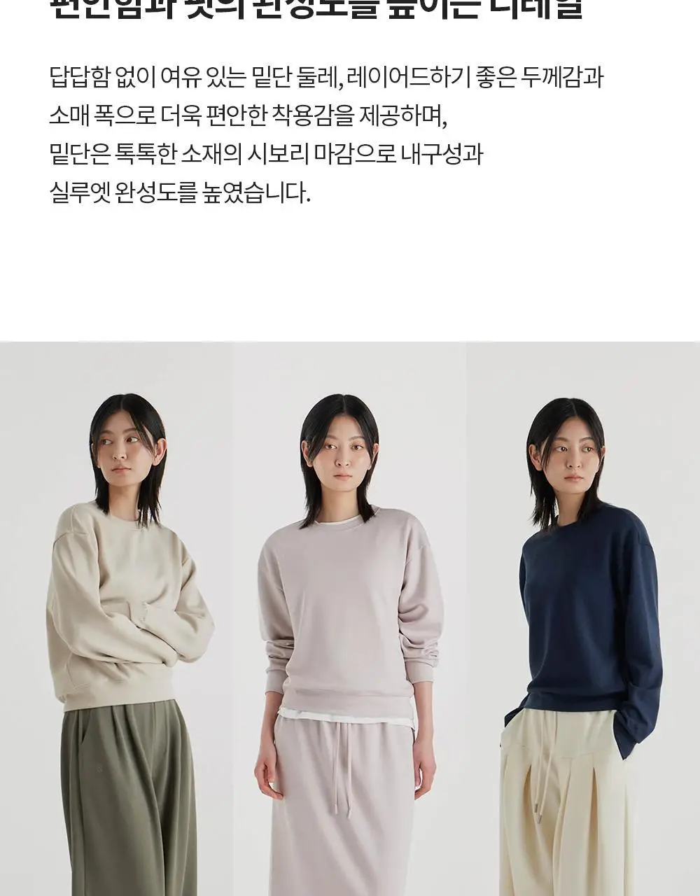 프론투라인 뉴 소프티 베이직 맨투맨 상세페이지 10