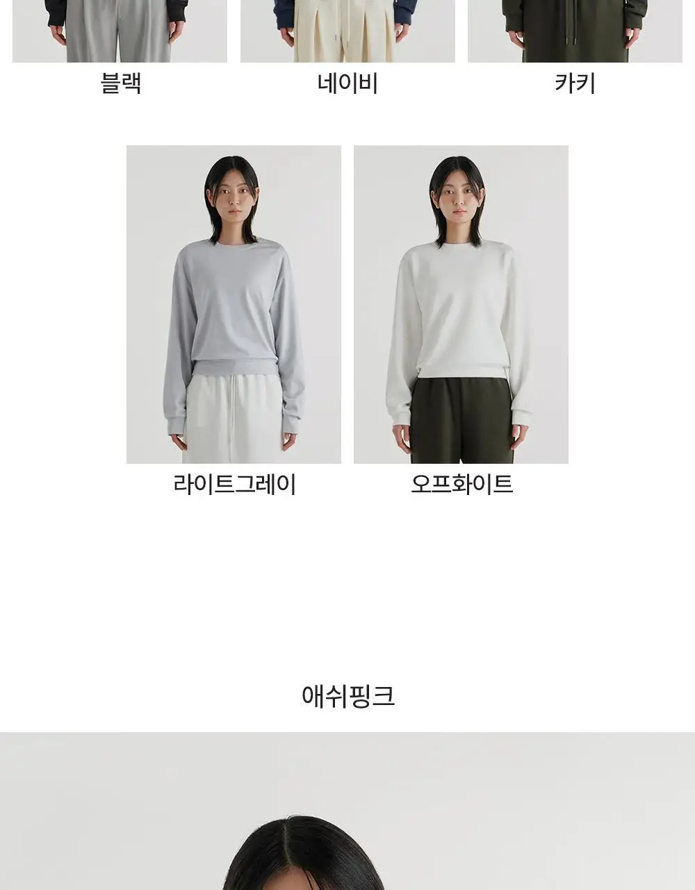 프론투라인 뉴 소프티 베이직 맨투맨 상세페이지 13