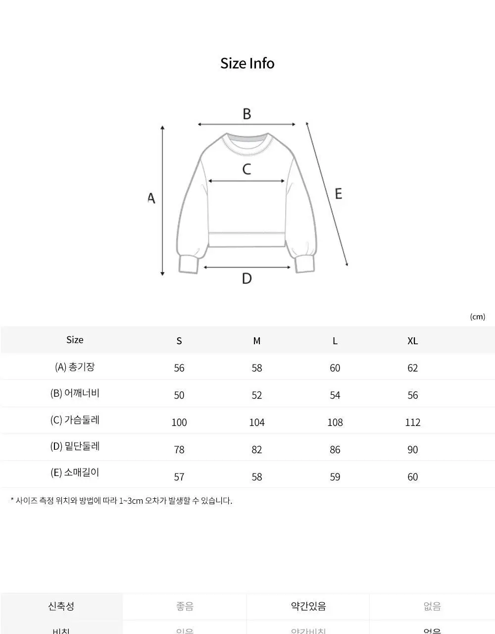 프론투라인 뉴 소프티 베이직 맨투맨 상세페이지 27