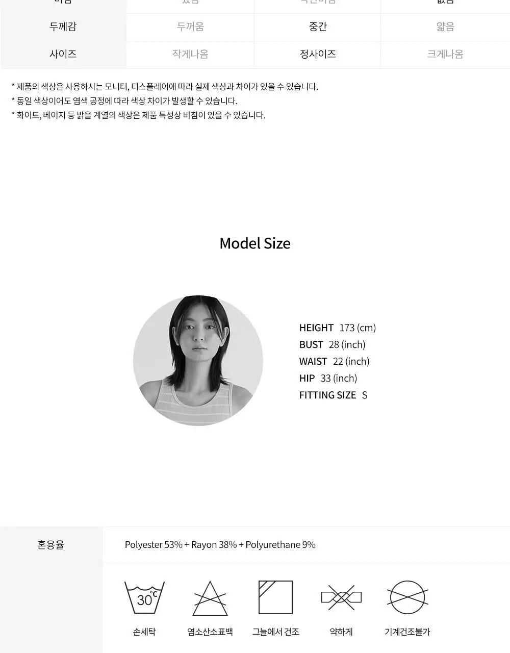 프론투라인 뉴 소프티 베이직 맨투맨 상세페이지 28