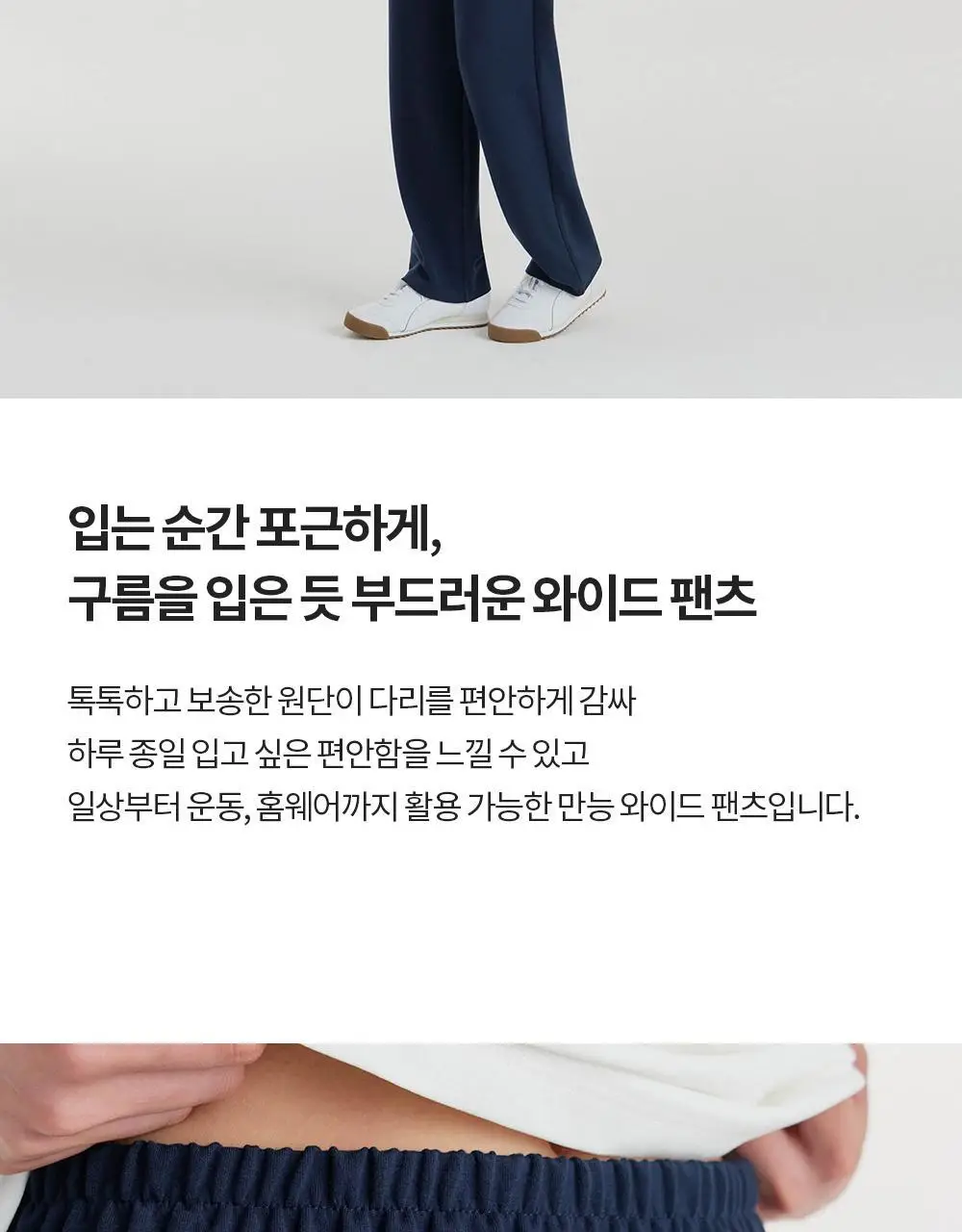 프론투라인 뉴 소프티 와이드 팬츠 상세페이지 8