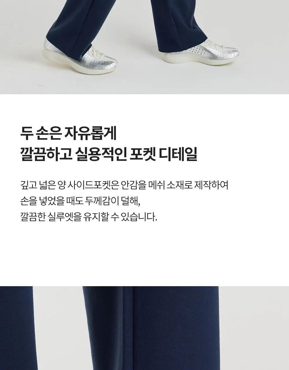 프론투라인 뉴 소프티 와이드 팬츠 상세페이지 11