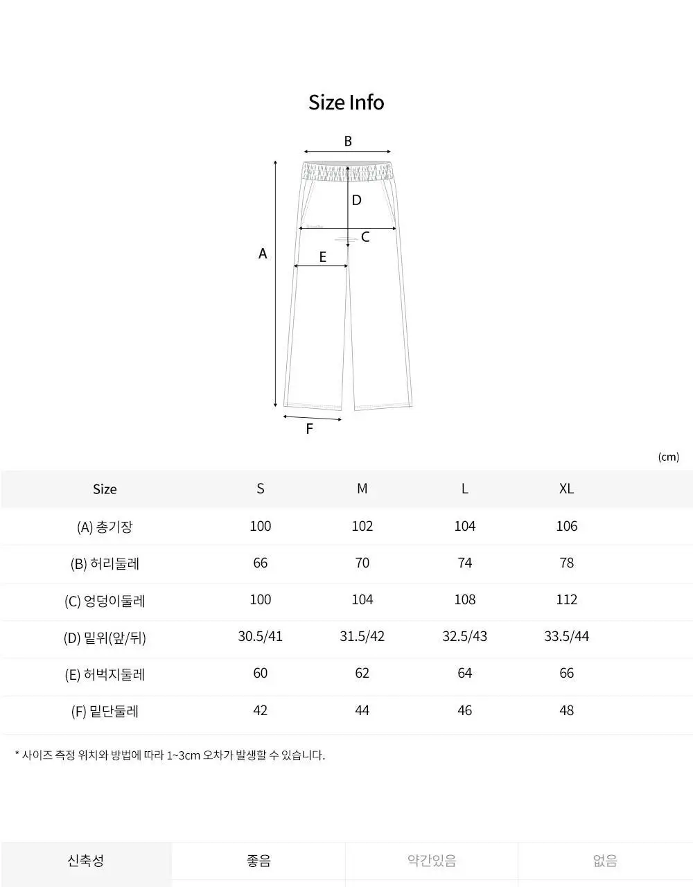 프론투라인 뉴 소프티 와이드 팬츠 상세페이지 30