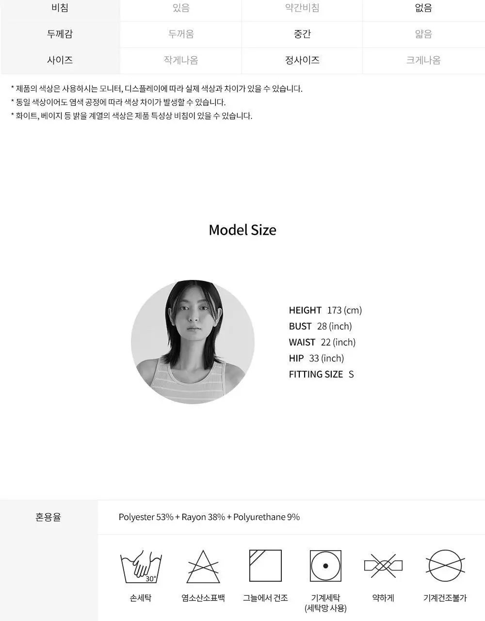 프론투라인 뉴 소프티 와이드 팬츠 상세페이지 31