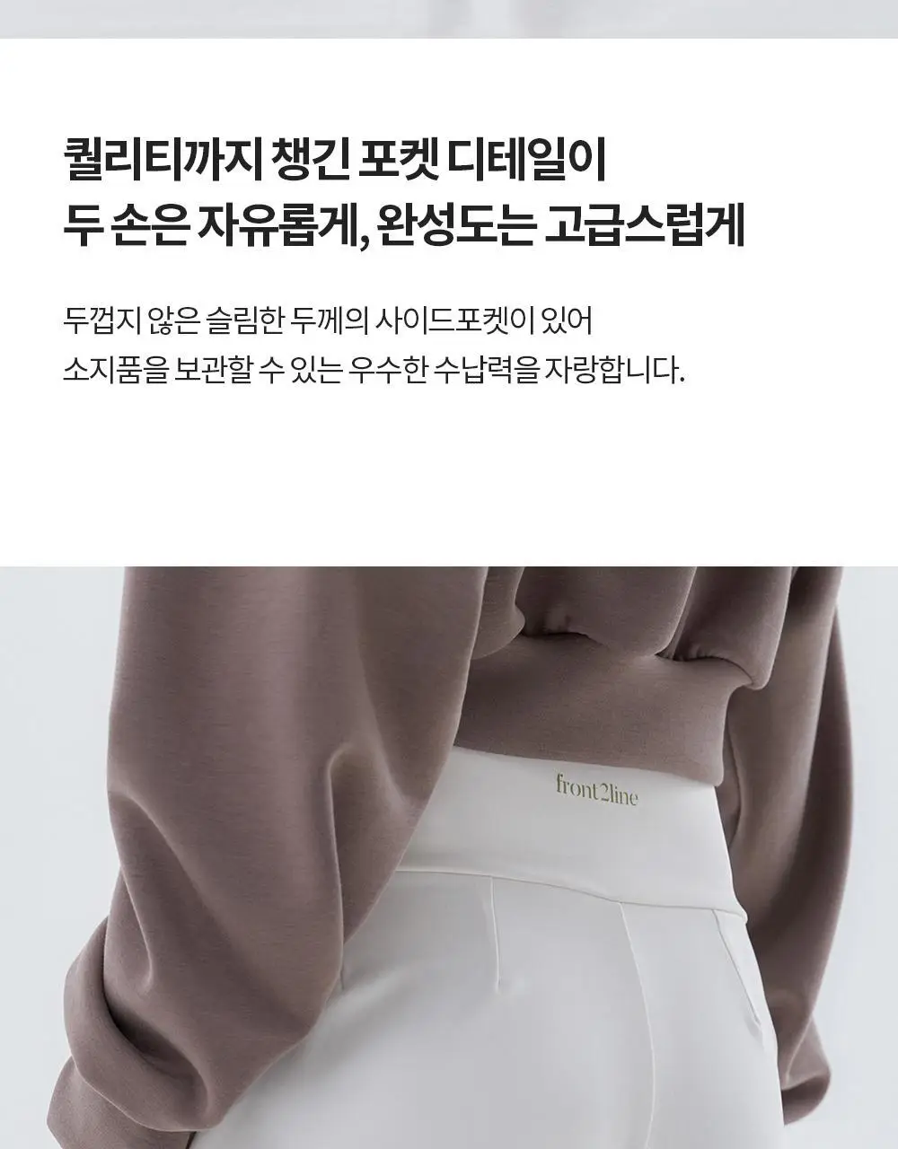 프론투라인 뉴 시그니쳐 조거 No.1 상세페이지 10