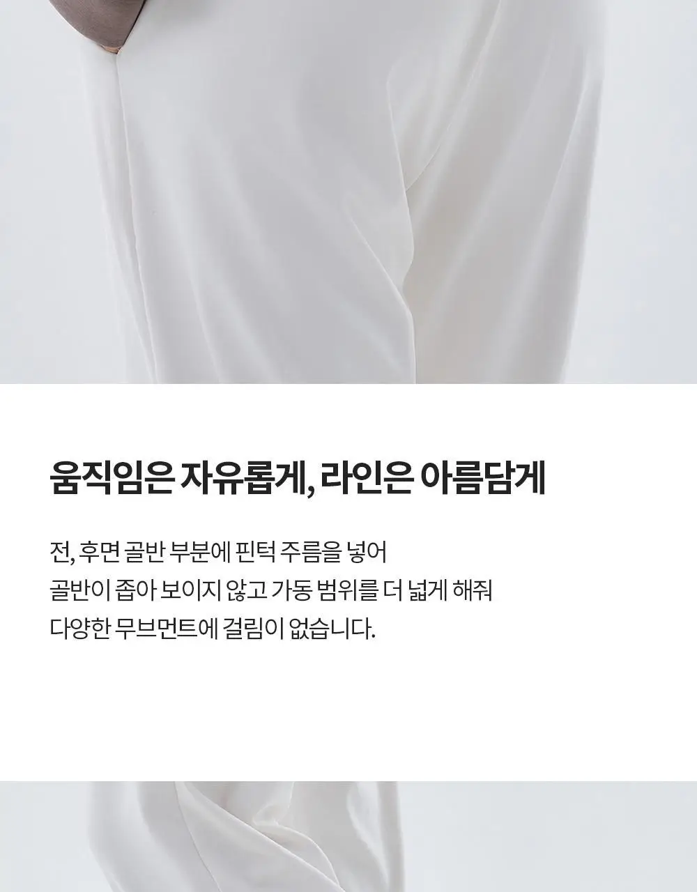 프론투라인 뉴 시그니쳐 조거 No.1 상세페이지 11