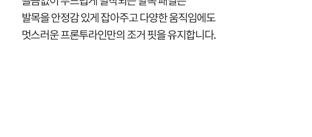 프론투라인 뉴 시그니쳐 조거 No.1 상세페이지 13