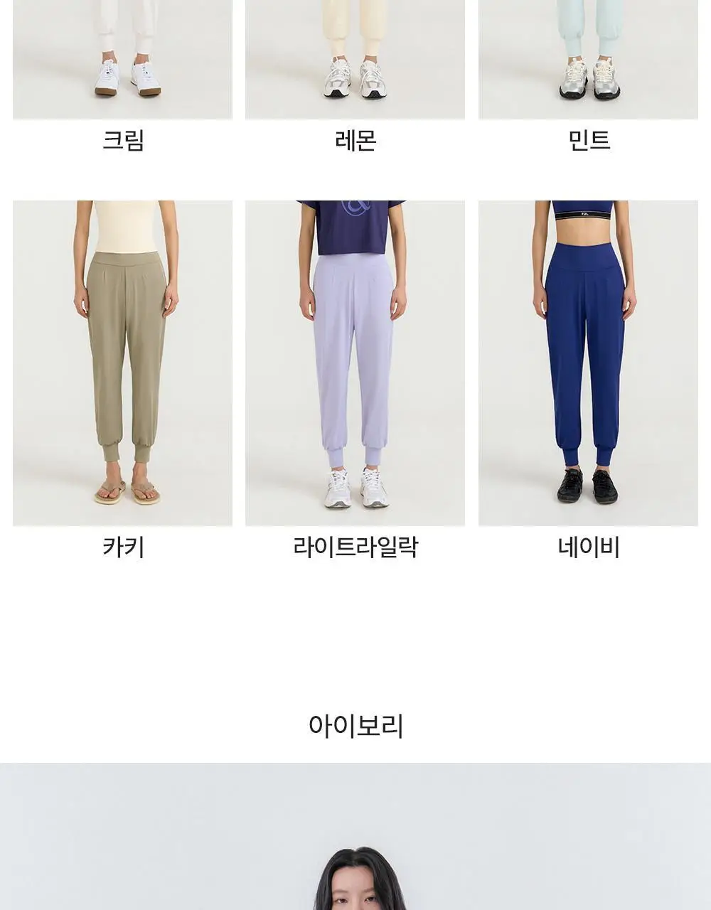 프론투라인 뉴 시그니쳐 조거 No.1 상세페이지 15