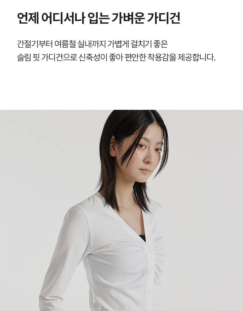 프론투라인 립 브리즈 가디건 상세페이지 6