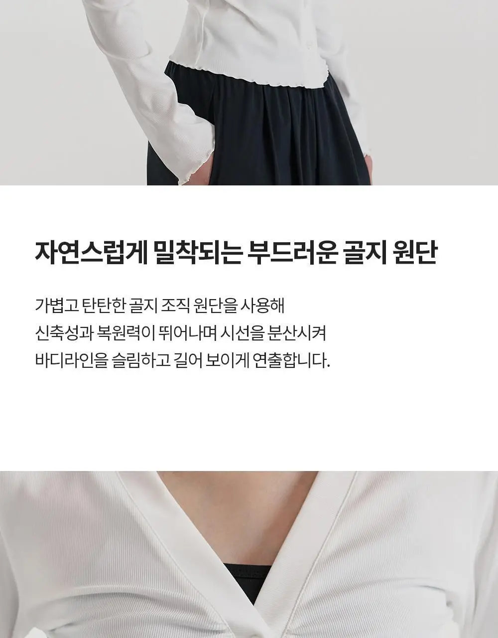 프론투라인 립 브리즈 가디건 상세페이지 7