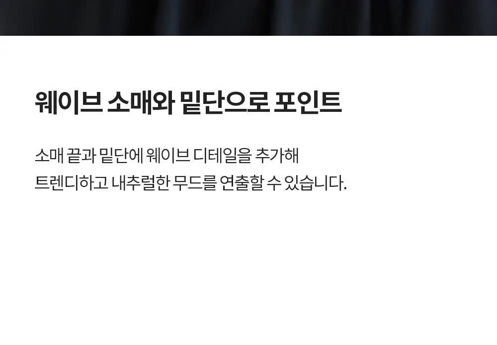 프론투라인 립 브리즈 가디건 상세페이지 10