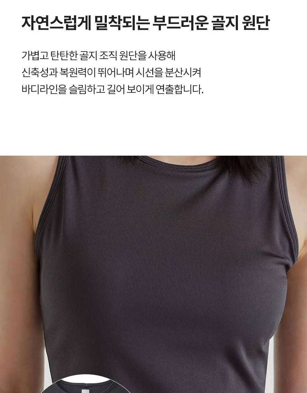 프론투라인 립 브리즈 크롭탑 상세페이지 6