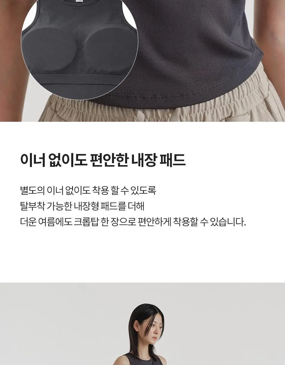 프론투라인 립 브리즈 크롭탑 상세페이지 7
