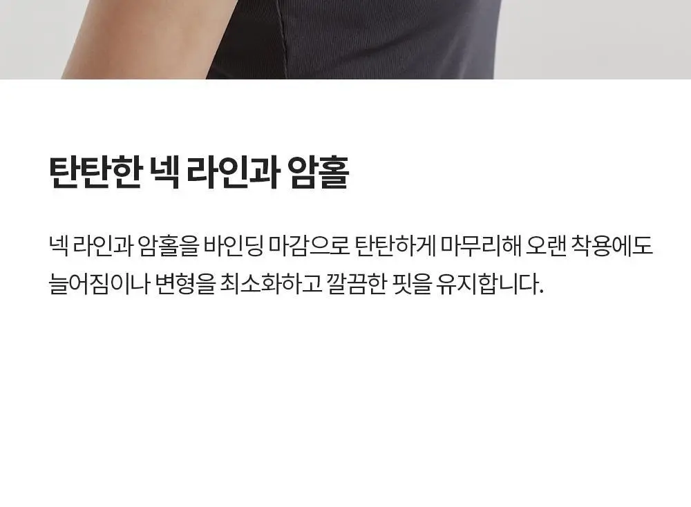 프론투라인 립 브리즈 크롭탑 상세페이지 10