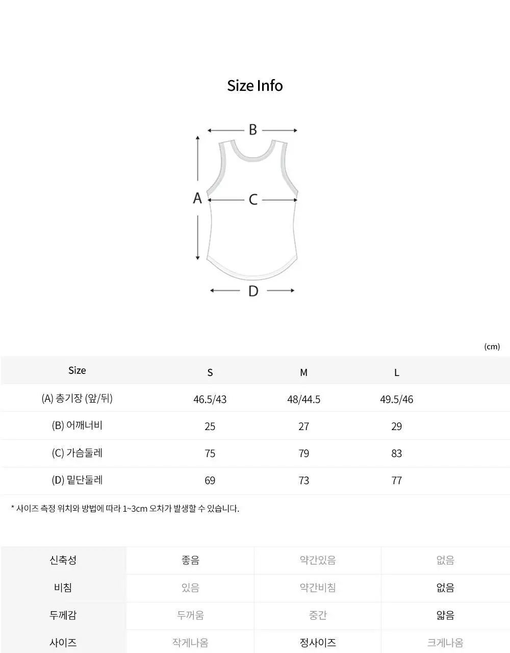 프론투라인 립 브리즈 크롭탑 상세페이지 21