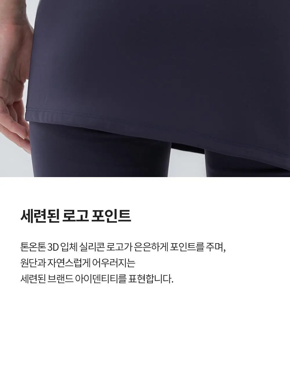 프론투라인 멜로우플렉스 커버업 스커트 상세페이지 15
