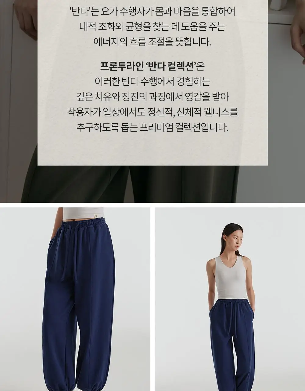 프론투라인 반다 라이트 라인 조거 팬츠 상세페이지 6