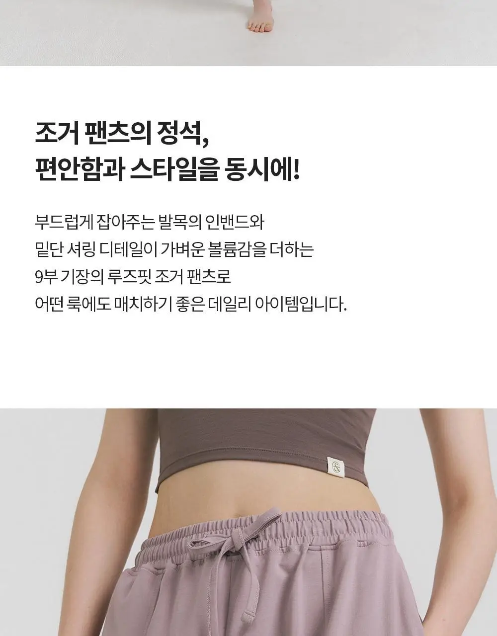 프론투라인 반다 라이트 라인 조거 팬츠 상세페이지 9