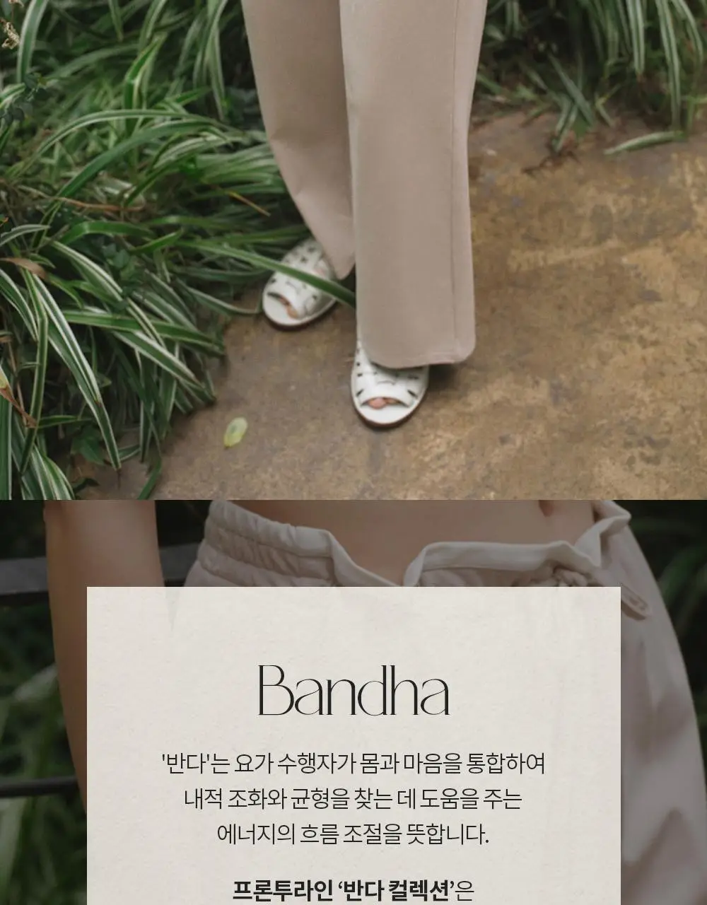 프론투라인 반다 라이트 라인 포인트 팬츠 상세페이지 4