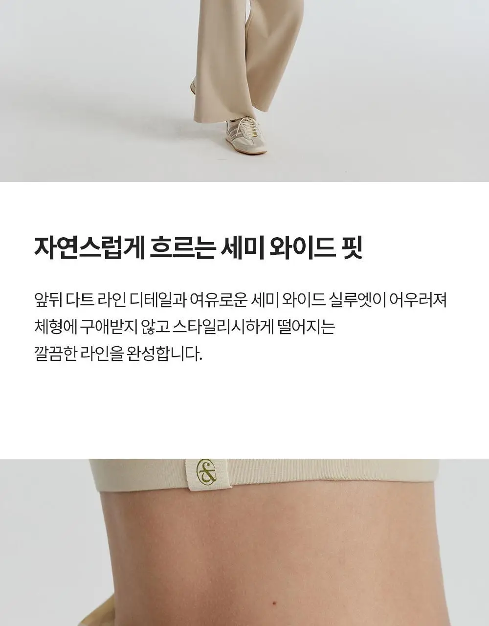 프론투라인 반다 라이트 라인 포인트 팬츠 상세페이지 9