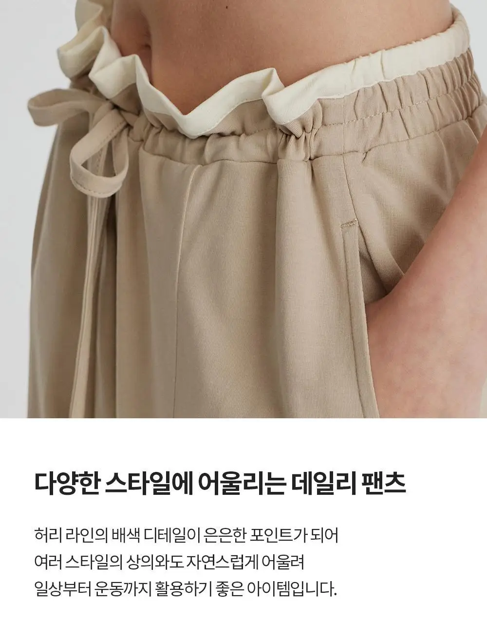 프론투라인 반다 라이트 라인 포인트 팬츠 상세페이지 10