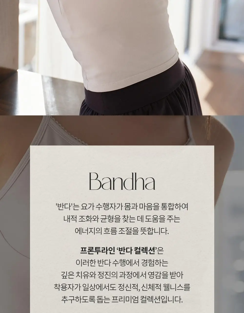 프론투라인 반다 라이트 레이스 엣지 탑 상세페이지 3