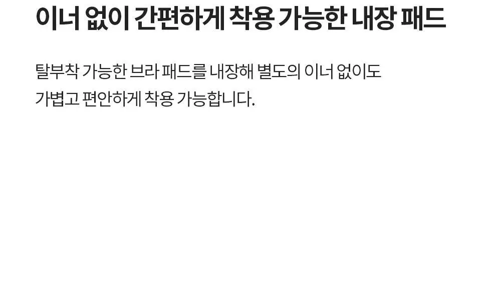 프론투라인 반다 라이트 레이스 엣지 탑 상세페이지 11