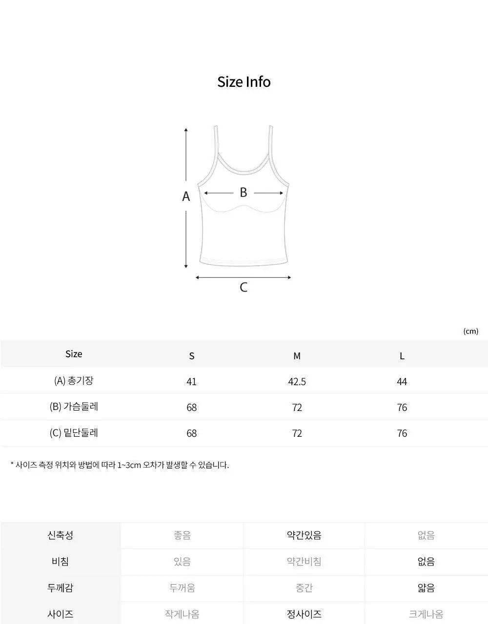 프론투라인 반다 라이트 레이스 엣지 탑 상세페이지 21