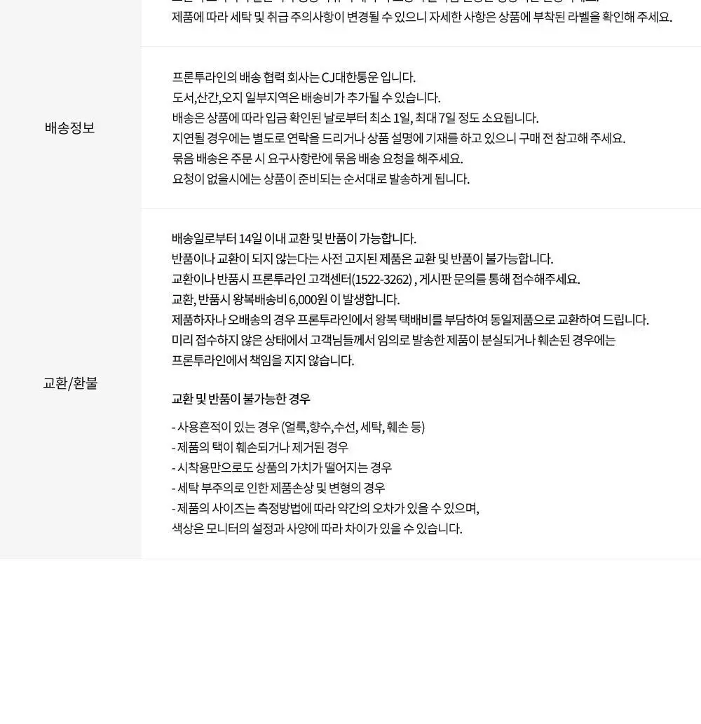 프론투라인 반다 라이트 마이테 리프 팬츠 상세페이지 29