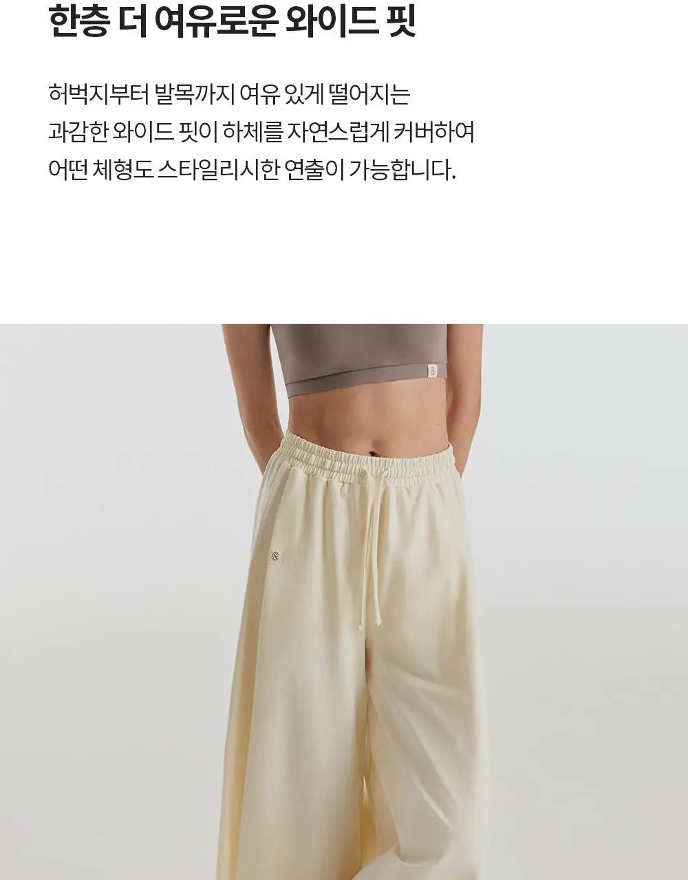 프론투라인 반다 라이트 와이드 릴렉스 팬츠 상세페이지 8