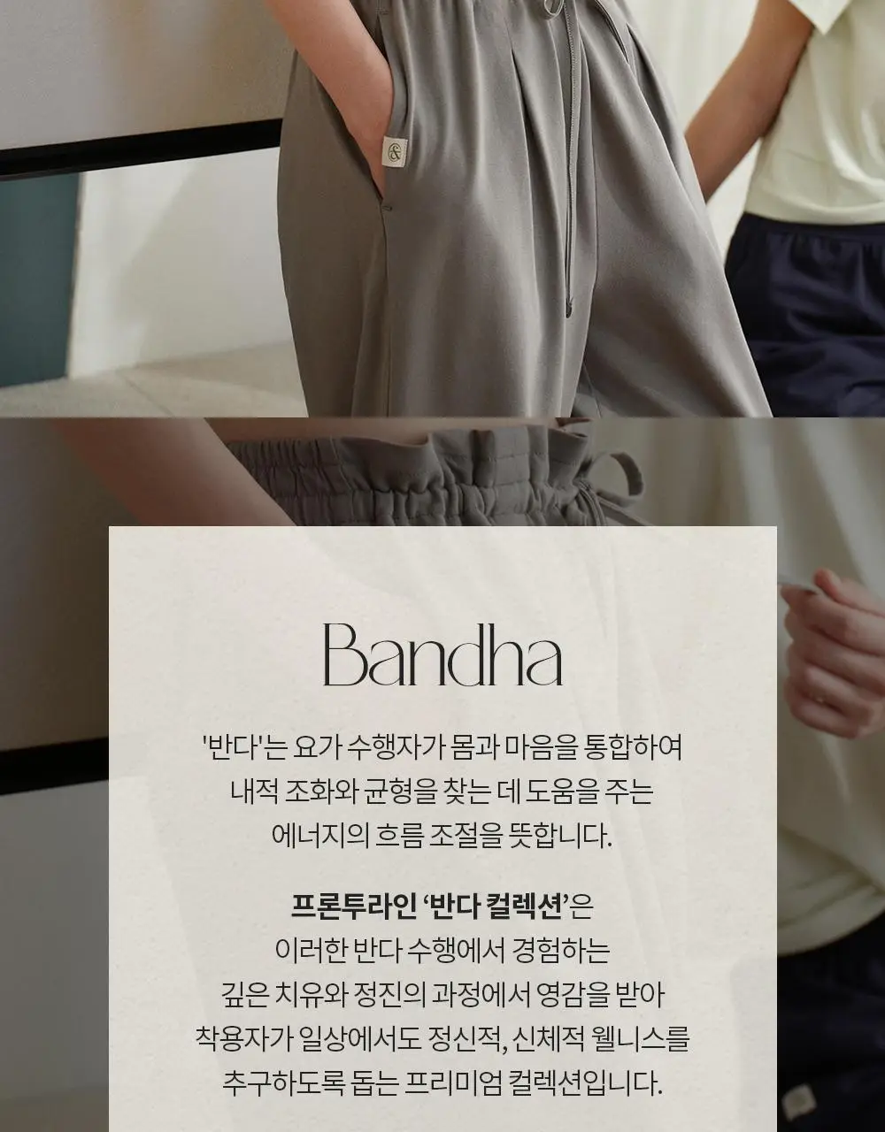 프론투라인 반다 라이트 이지 조거 팬츠 상세페이지 3