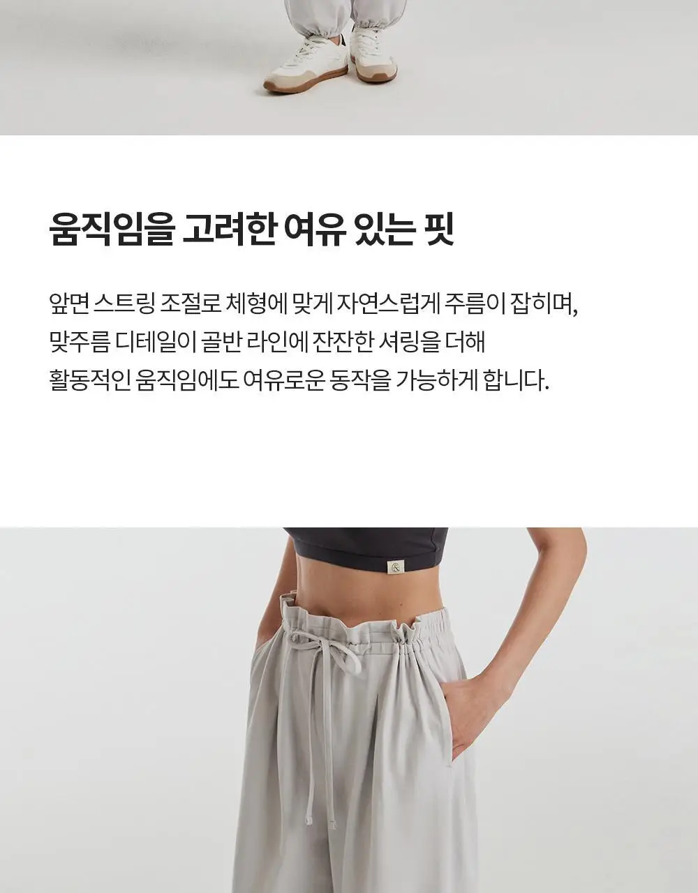 프론투라인 반다 라이트 이지 조거 팬츠 상세페이지 8